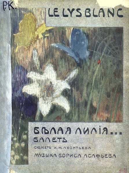 Обложка книги  «Белая лилия»