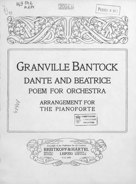 Обложка книги  «Dante and Beatrice»
