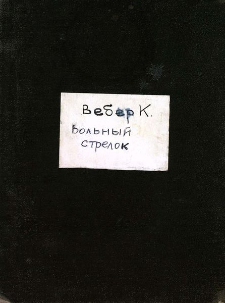 Обложка книги  «Der Freischutz»
