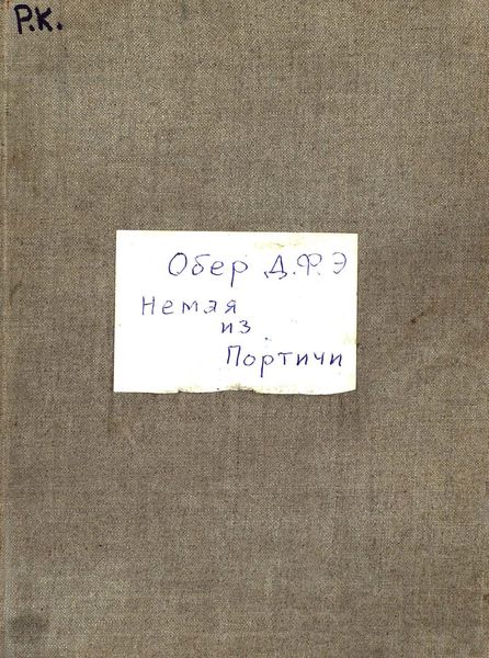 Обложка книги  «Die Stumme von Portici»