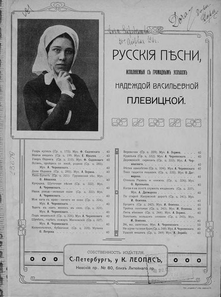 Обложка книги  «Доля бедняка»