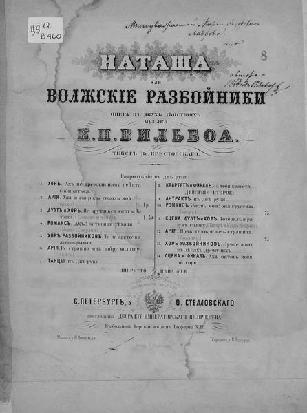 Обложка книги  «Дуэт и хор»