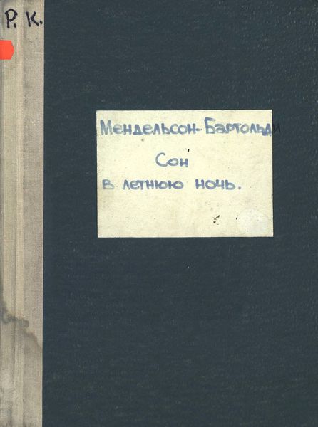 Обложка книги  «Ein Sommernachtstraum von Shakespeare»