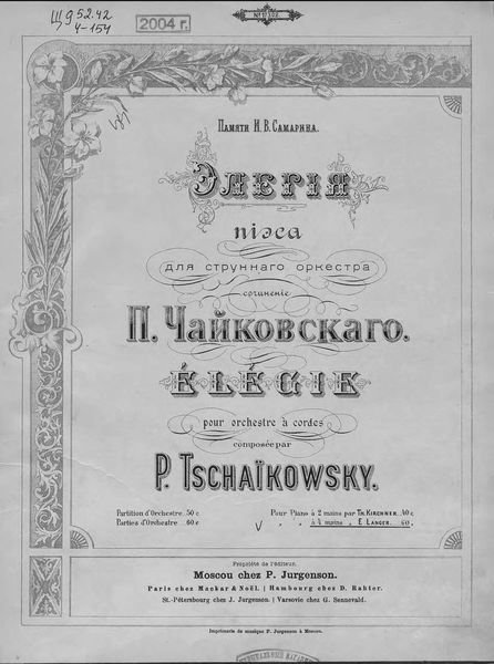 Обложка книги  «Элегия»