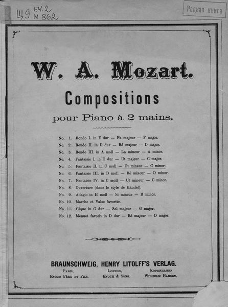 Обложка книги  «Fantaisie II in C-mol pour Piano a 2 mains»