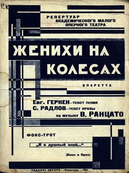 Обложка книги  «И в душный зной...»