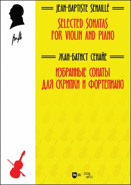 Обложка книги «Избранные сонаты для скрипки и фортепиано»