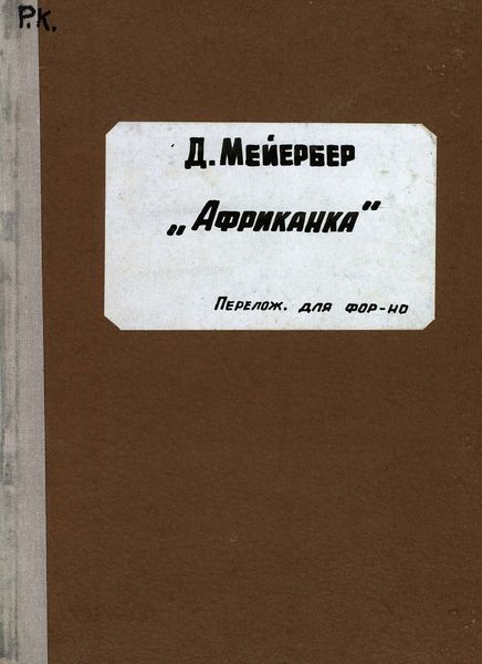 Обложка книги  «L'Africaine»