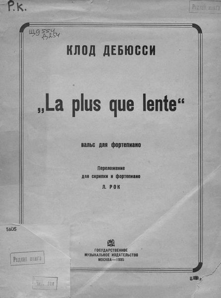 Обложка книги  «La plus que lente»