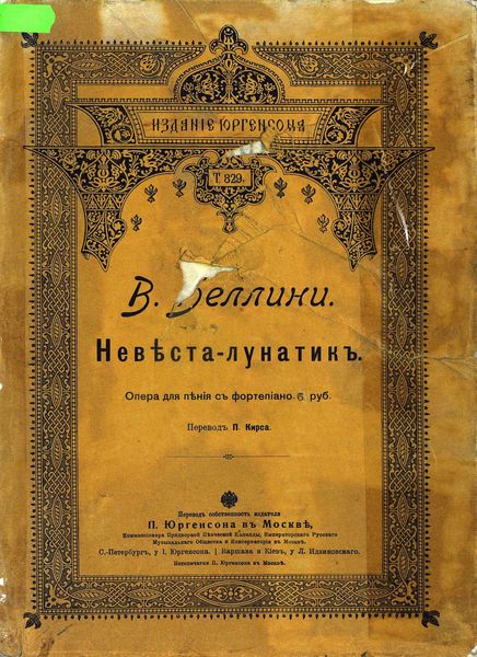 Обложка книги  «La Sonnambula»