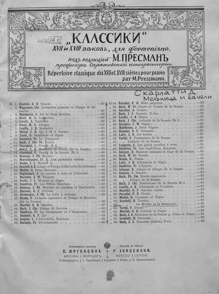Обложка книги  «Le Moulin et la Balancoire»