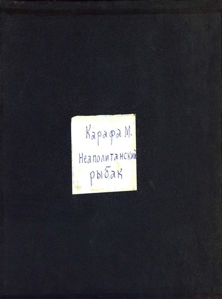 Обложка книги  «Le pecheur napolitain masaniello»
