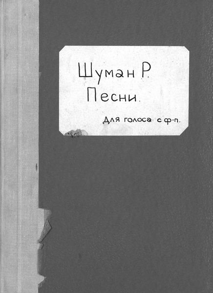 Обложка книги  «Lieder und Gesange fur eine Stimme mit Begleitung des Pianoforte»