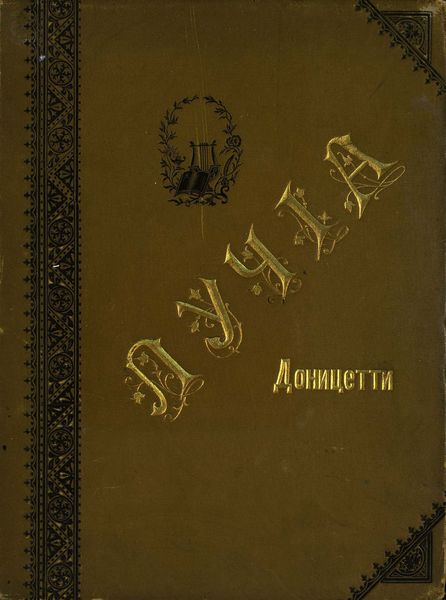 Обложка книги  «Lucia di Lammermoor»
