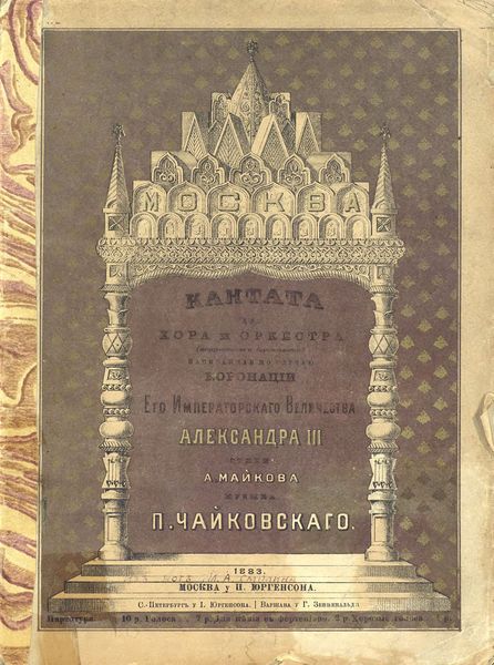 Обложка книги  «Москва»