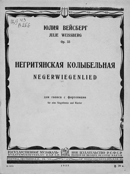 Обложка книги  «Негритянская колыбельная»