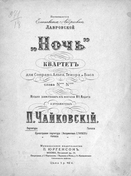 Обложка книги  «Ночь»