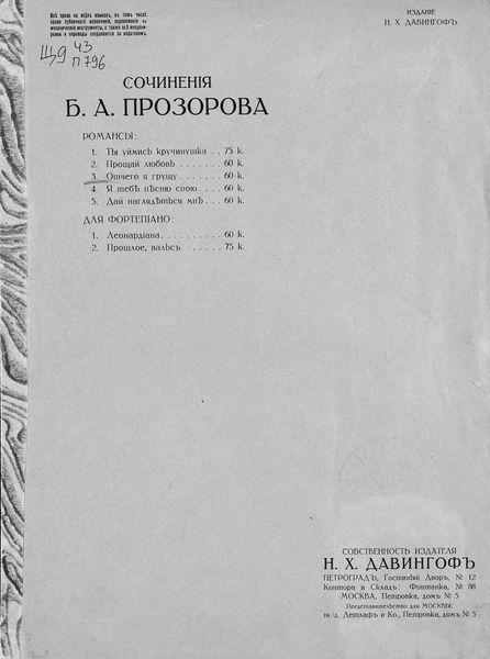 Обложка книги  «Отчего я грущу»