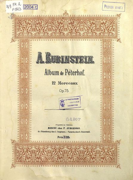 Обложка книги  «Петергоф»