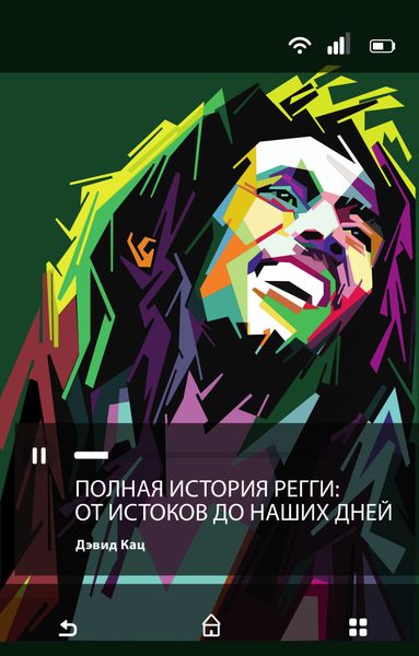 Обложка книги  «Полная история регги: от истоков до наших дней»