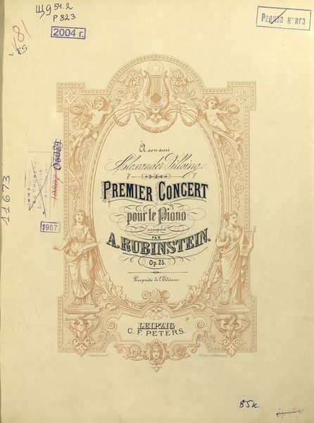 Обложка книги  «Premier concert pour le Piano par A. Rubinstein»