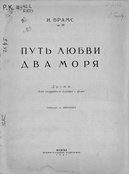 Обложка книги  «Путь любви»