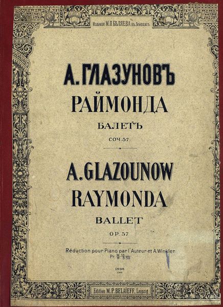 Обложка книги  «Раймонда»