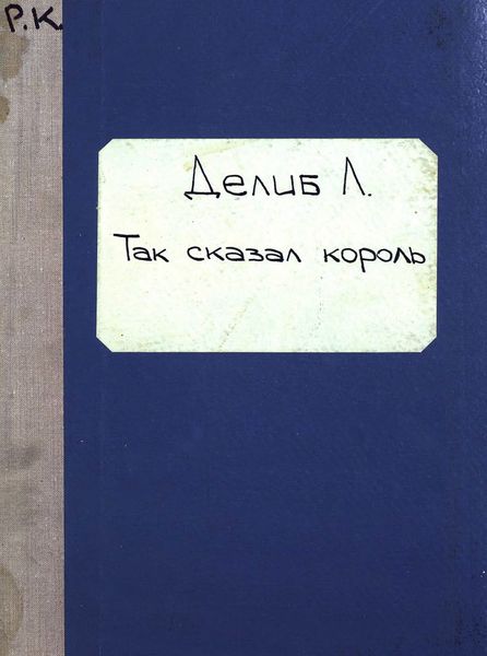 Обложка книги  «Roi l'a dit»