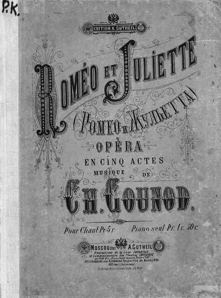 Обложка книги  «Romeo et Juliette»