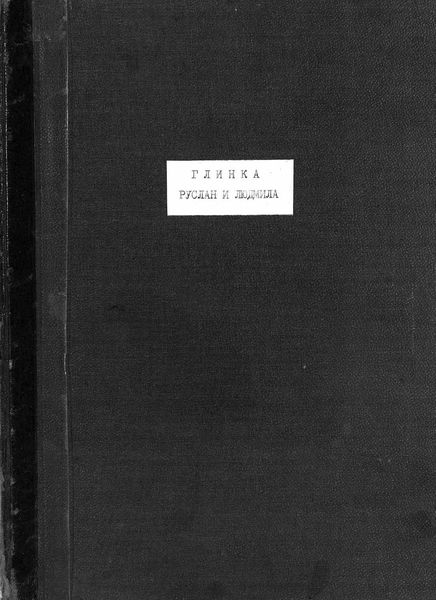 Обложка книги  «Руслан и Людмила»