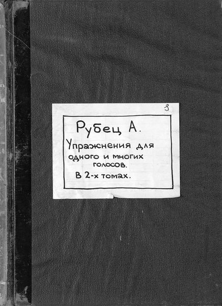 Обложка книги  «Сборники упражнений»