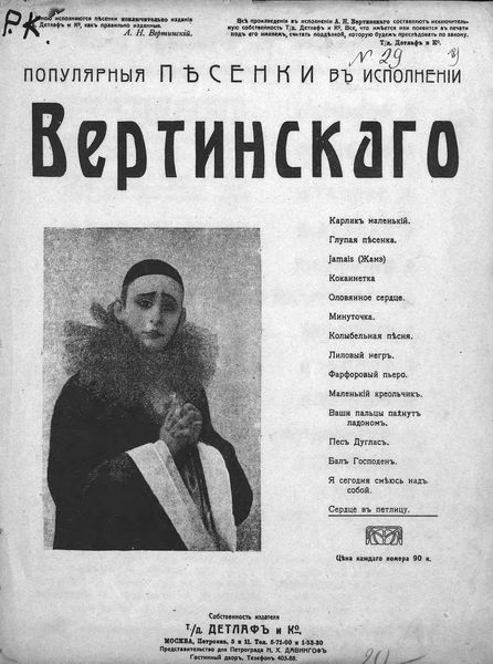 Обложка книги  «Сердце в петлицу»