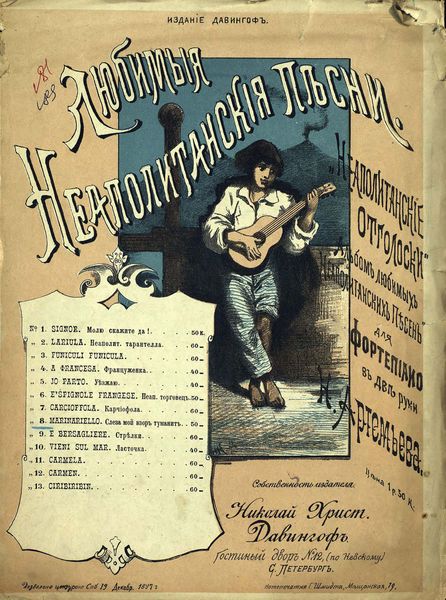 Обложка книги  «Слеза мой взор туманит...»