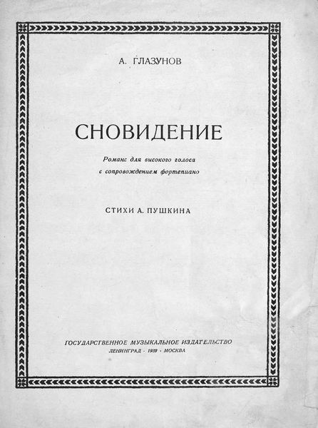 Обложка книги  «Сновидение»