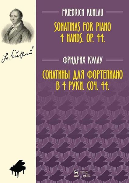 Обложка книги  «Сонатины для фортепиано в 4 руки. Соч. 44. Sonatinas for Piano 4 Hands. Op. 44.»