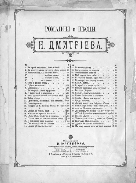 Обложка книги  «Сосна»