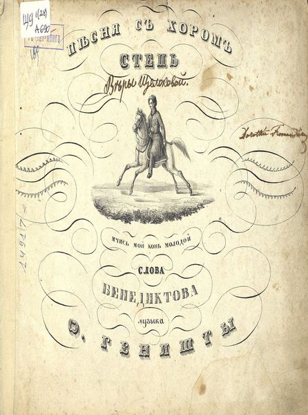 Обложка книги  «Степь»