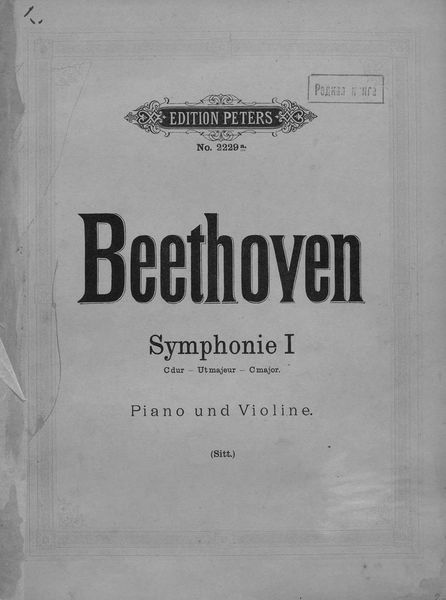 Обложка книги  «Symphonie 1 C-dur»