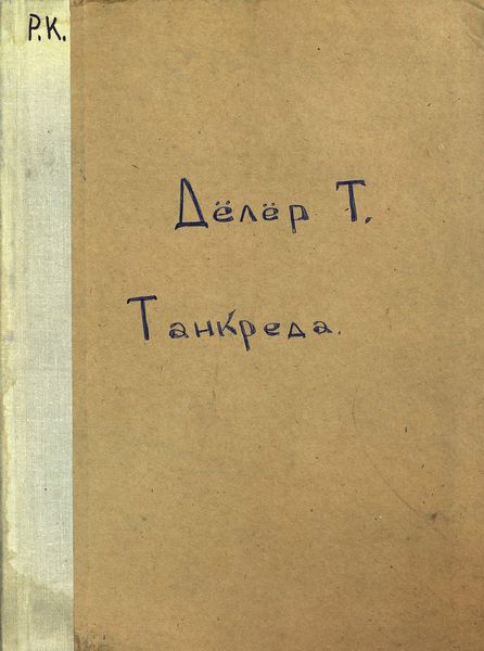 Обложка книги  «Танкред»