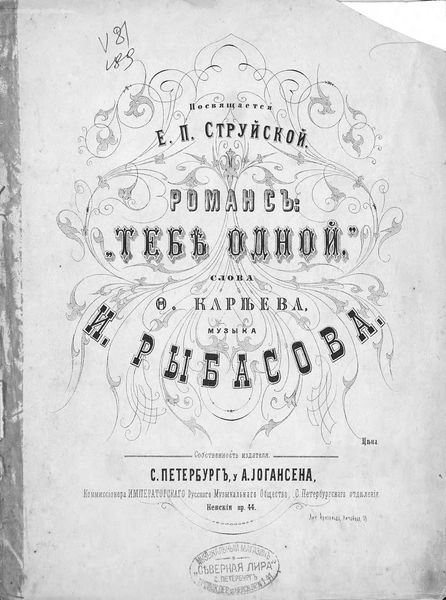 Обложка книги  «Тебе одной»