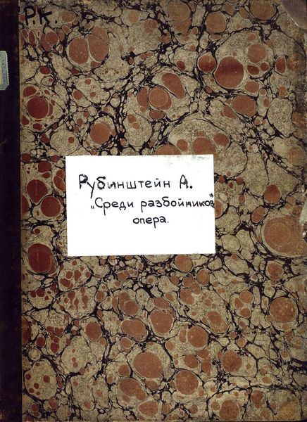 Обложка книги  «Unter Raubern»