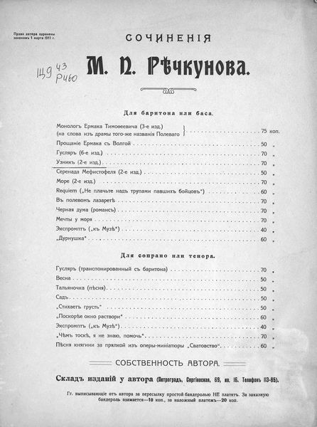 Обложка книги  «Узник»
