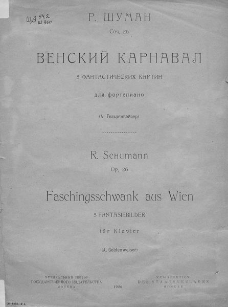 Обложка книги  «Венский карнавал»