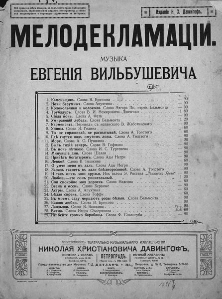 Обложка книги  «Весна»