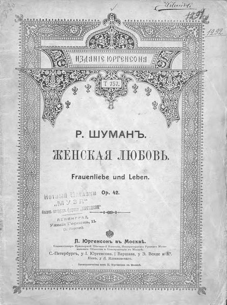 Обложка книги  «Женская любовь и жизнь»