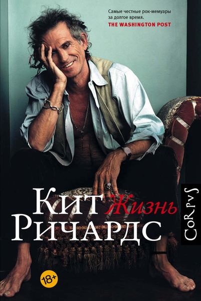 Обложка книги  «Жизнь»