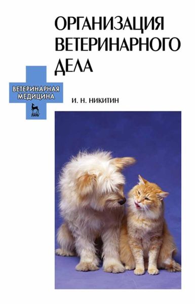 Обложка книги  «Курс теоретической механики»