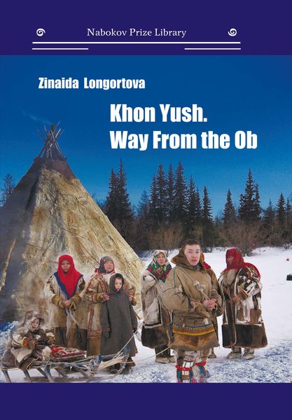 Обложка книги  «Khon Yush. Way From the Ob»