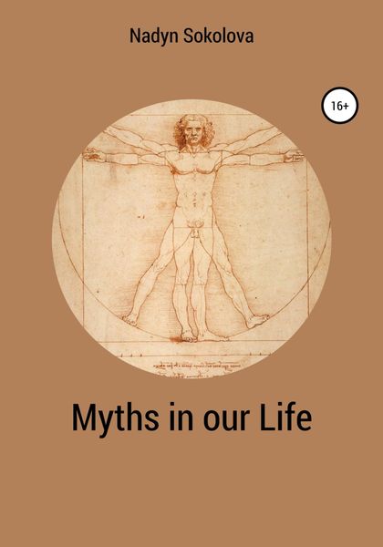 Обложка книги  «Myths in our Life»