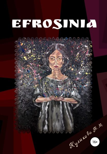 Обложка книги  «Efrosinia»